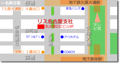 名古屋支社への地図